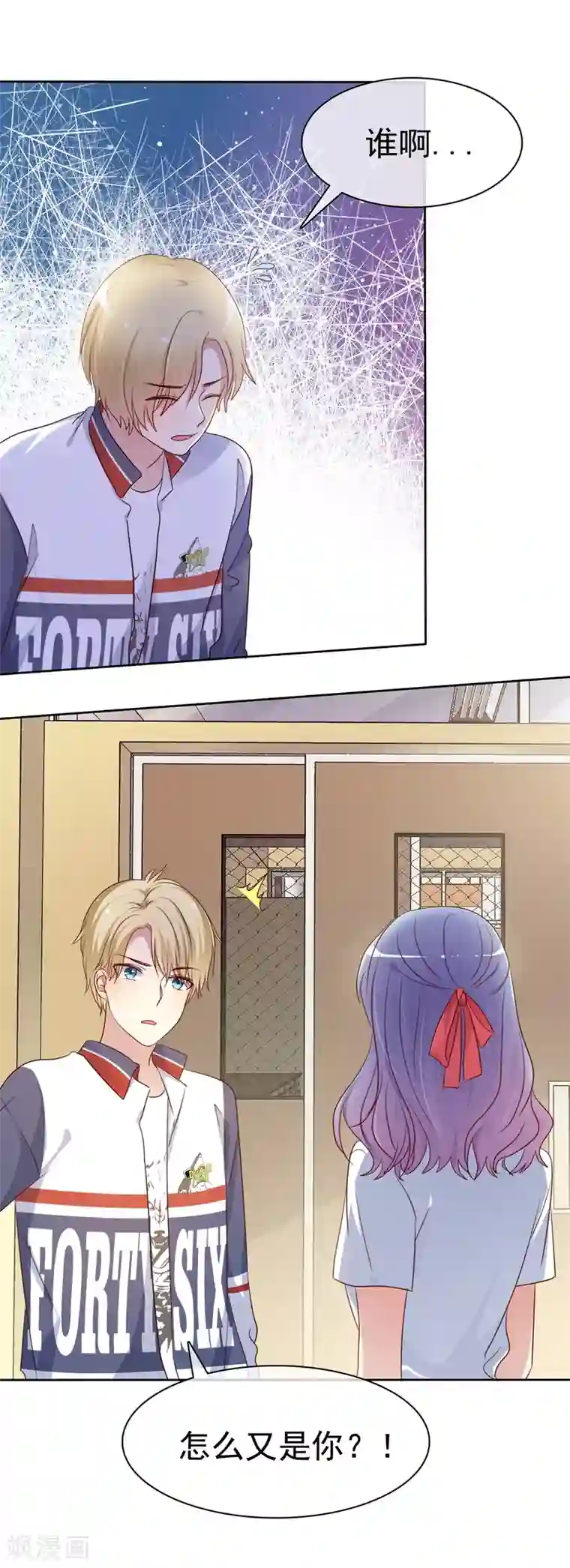 爱情练习生第2季19话 不想看见你行不行！