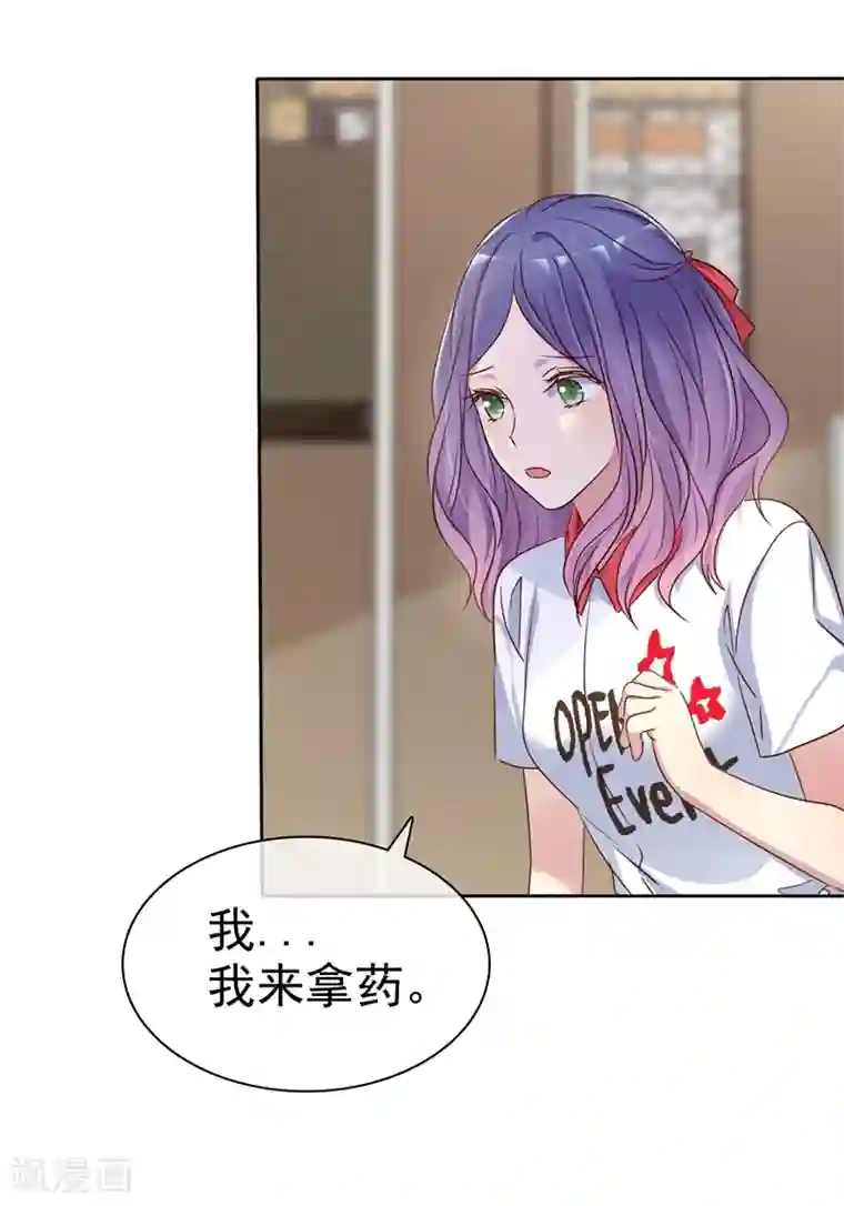 爱情练习生第2季19话 不想看见你行不行！