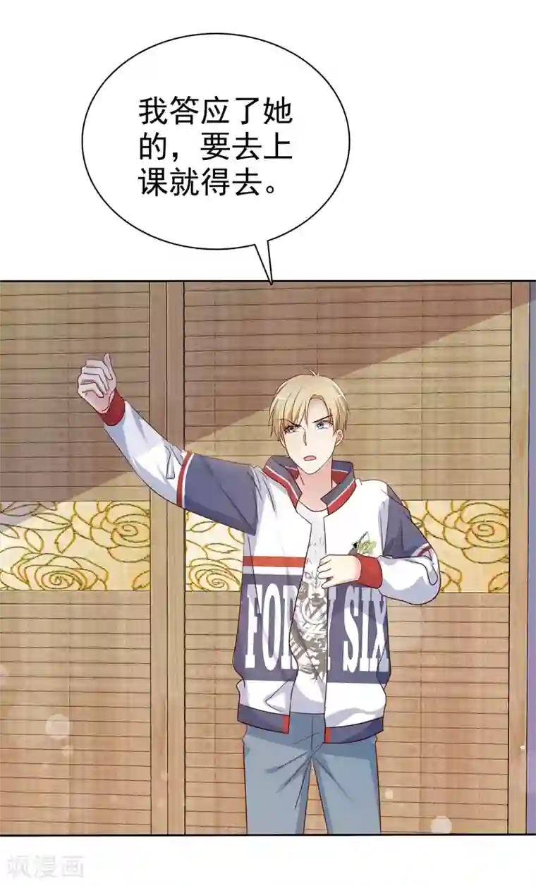 爱情练习生第2季19话 不想看见你行不行！