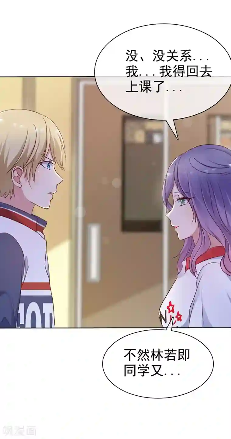 爱情练习生第2季19话 不想看见你行不行！