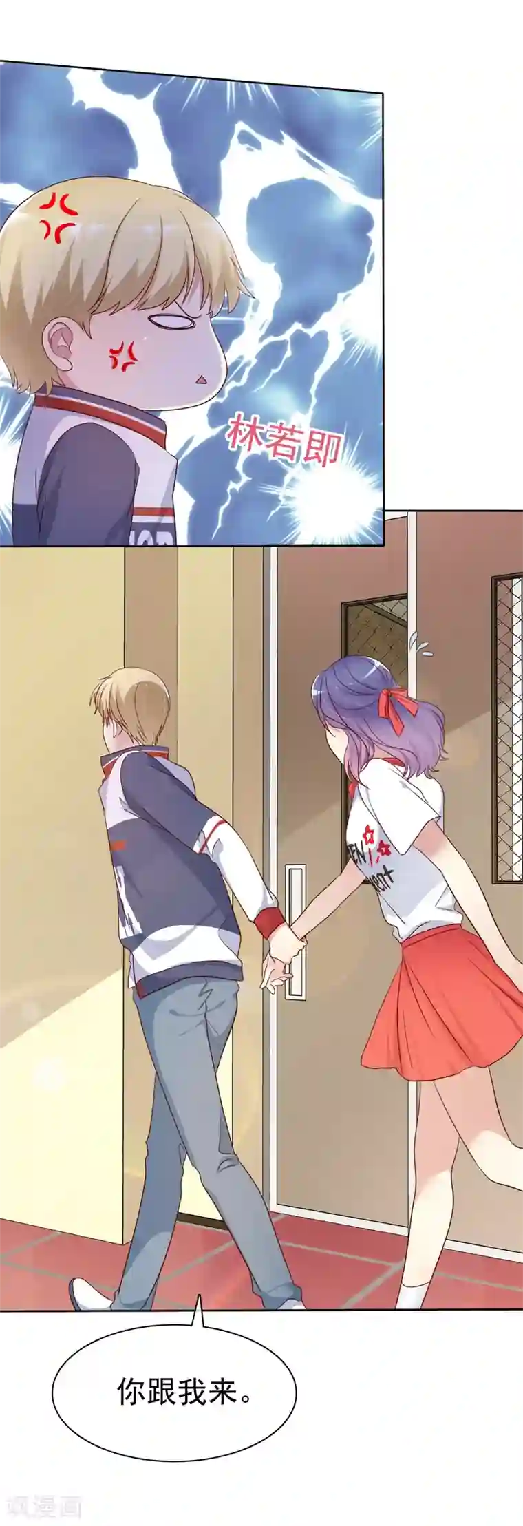 爱情练习生第2季19话 不想看见你行不行！