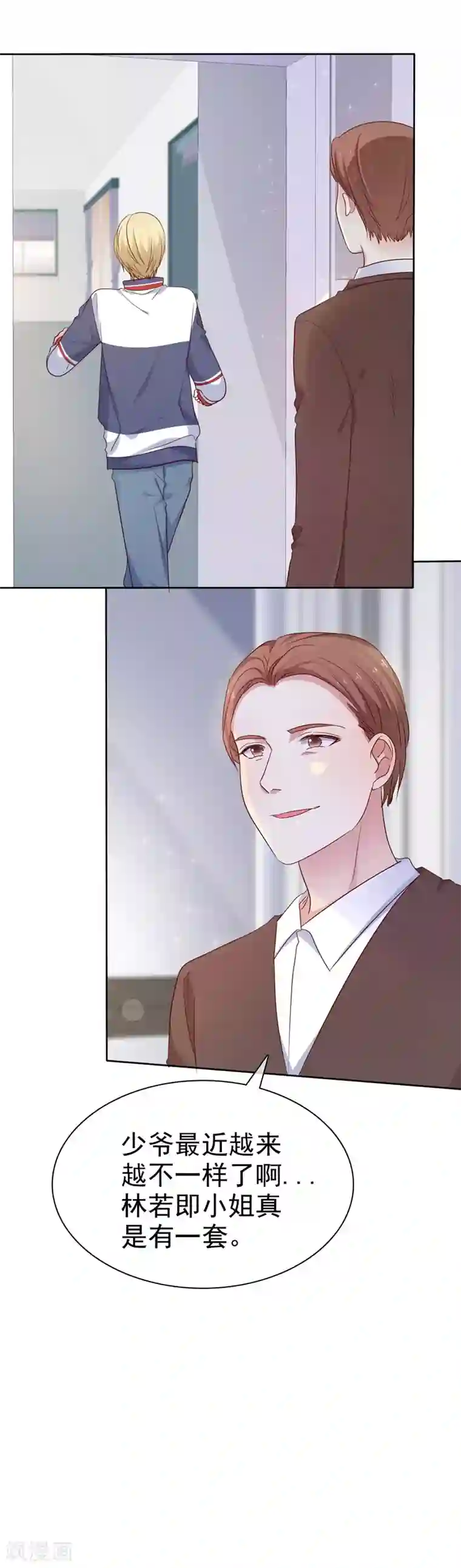 爱情练习生第2季19话 不想看见你行不行！