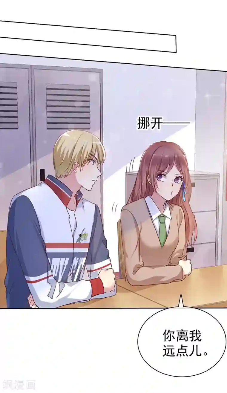 爱情练习生第2季19话 不想看见你行不行！