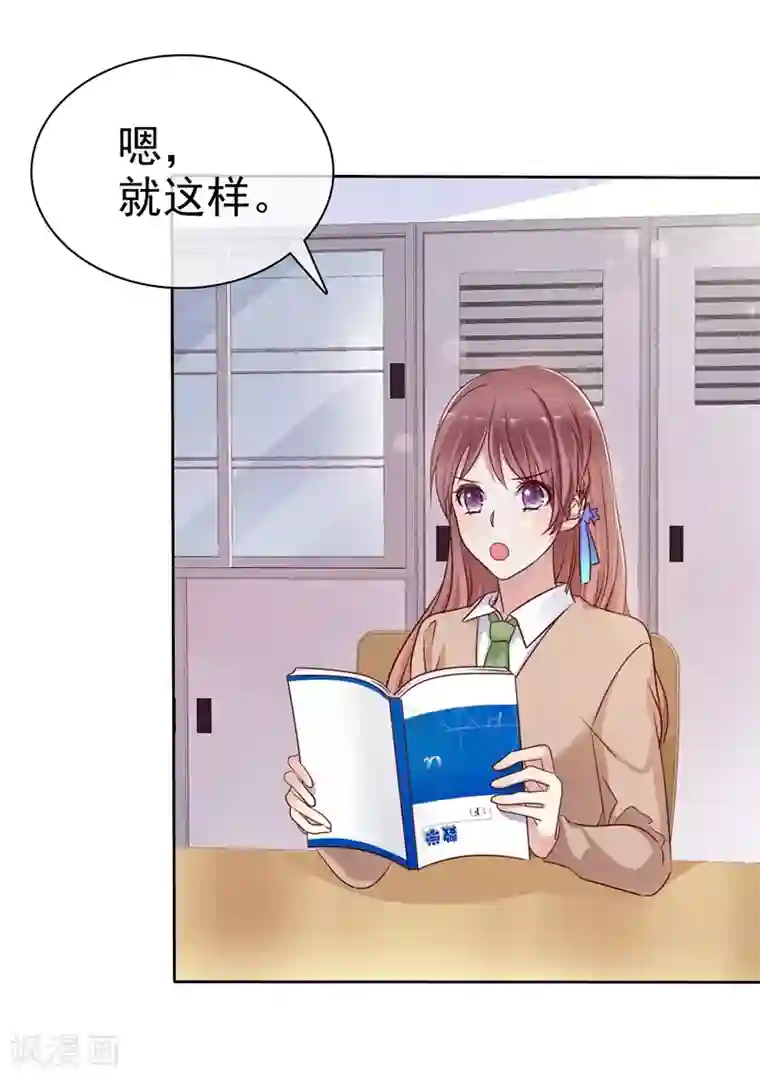 爱情练习生第2季19话 不想看见你行不行！