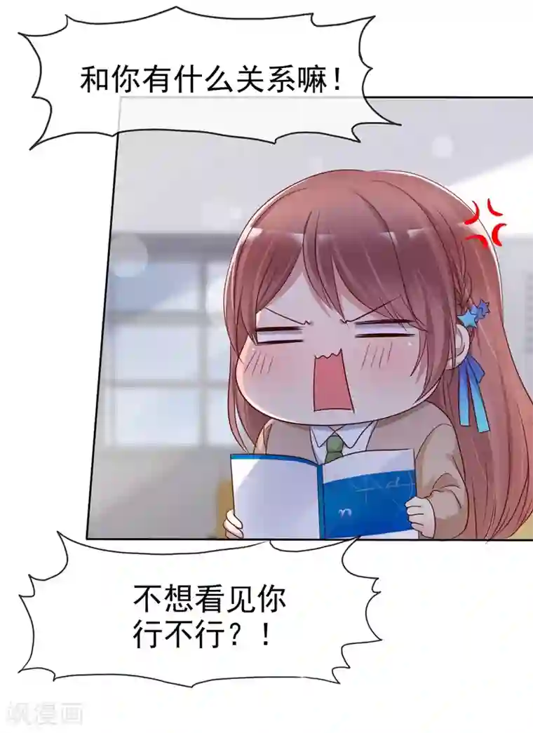 爱情练习生第2季19话 不想看见你行不行！