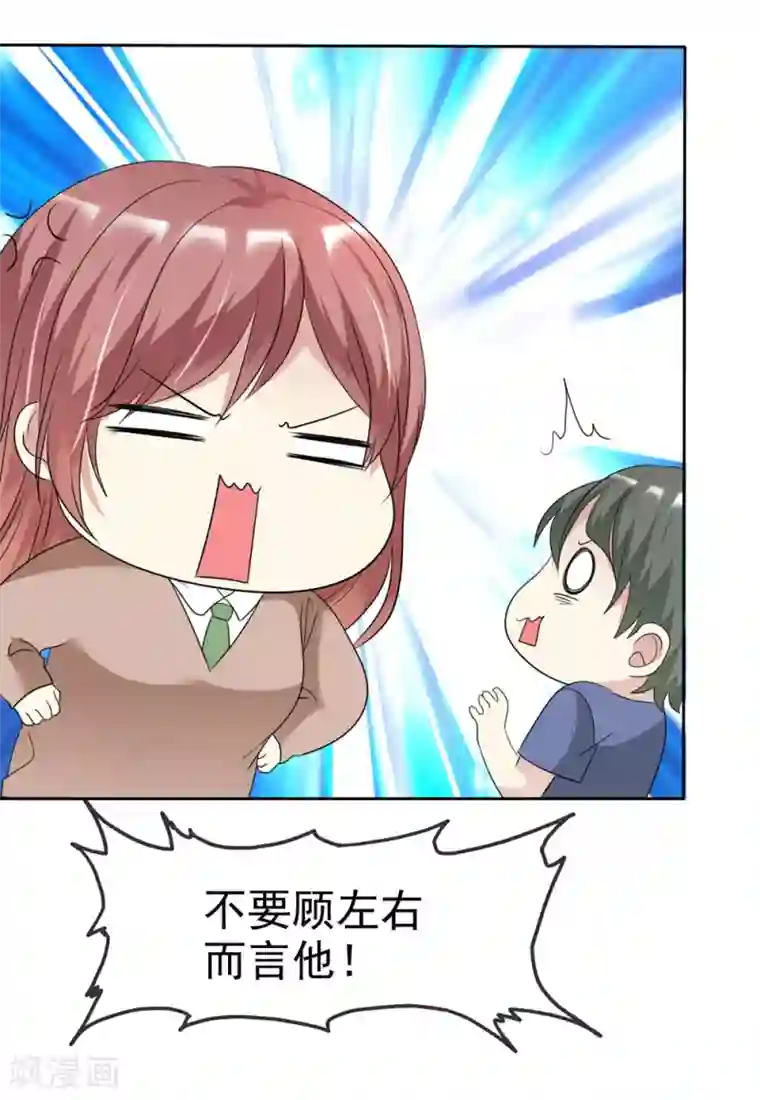 爱情练习生第2季20话 为什么她就不能这样呢