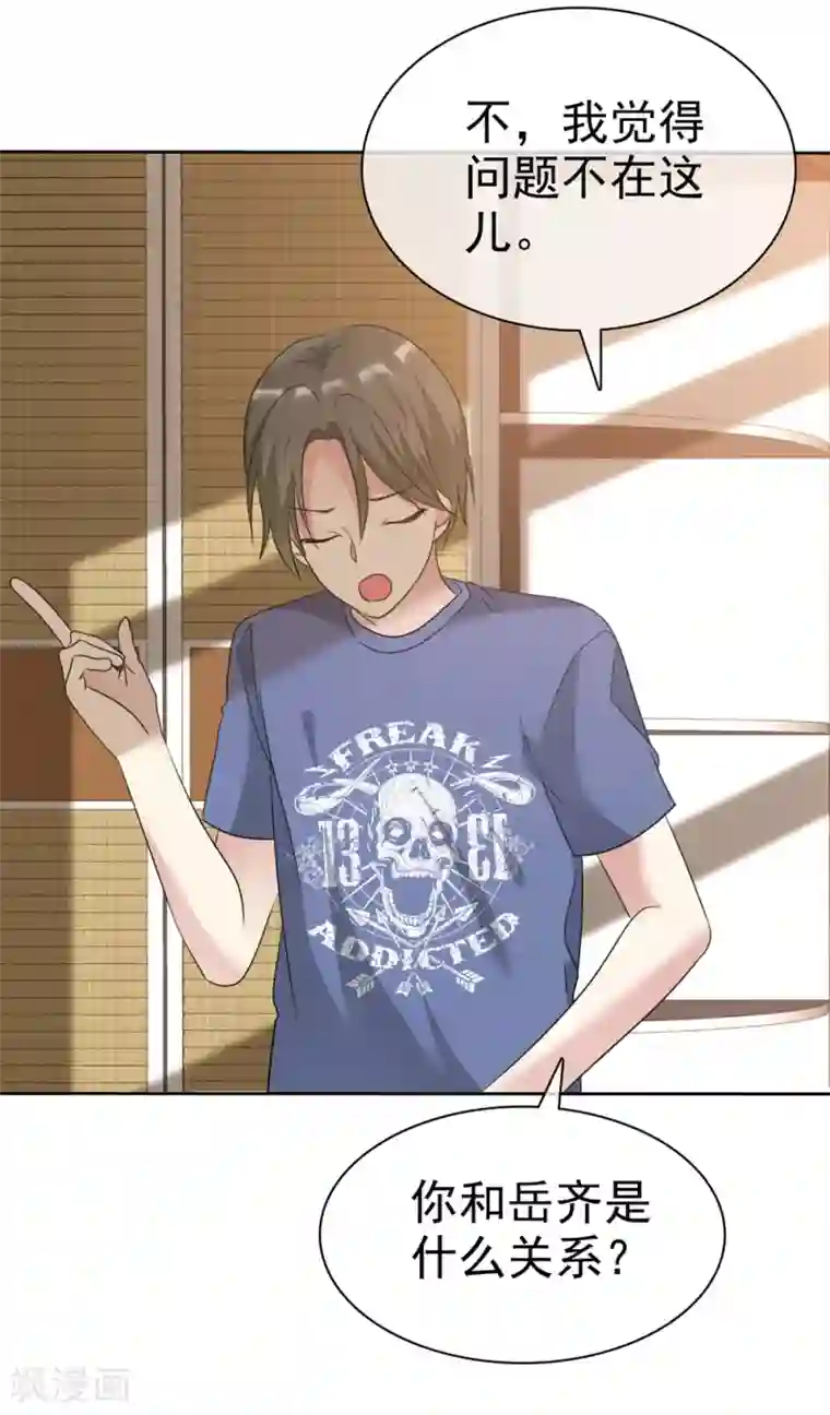 爱情练习生第2季20话 为什么她就不能这样呢