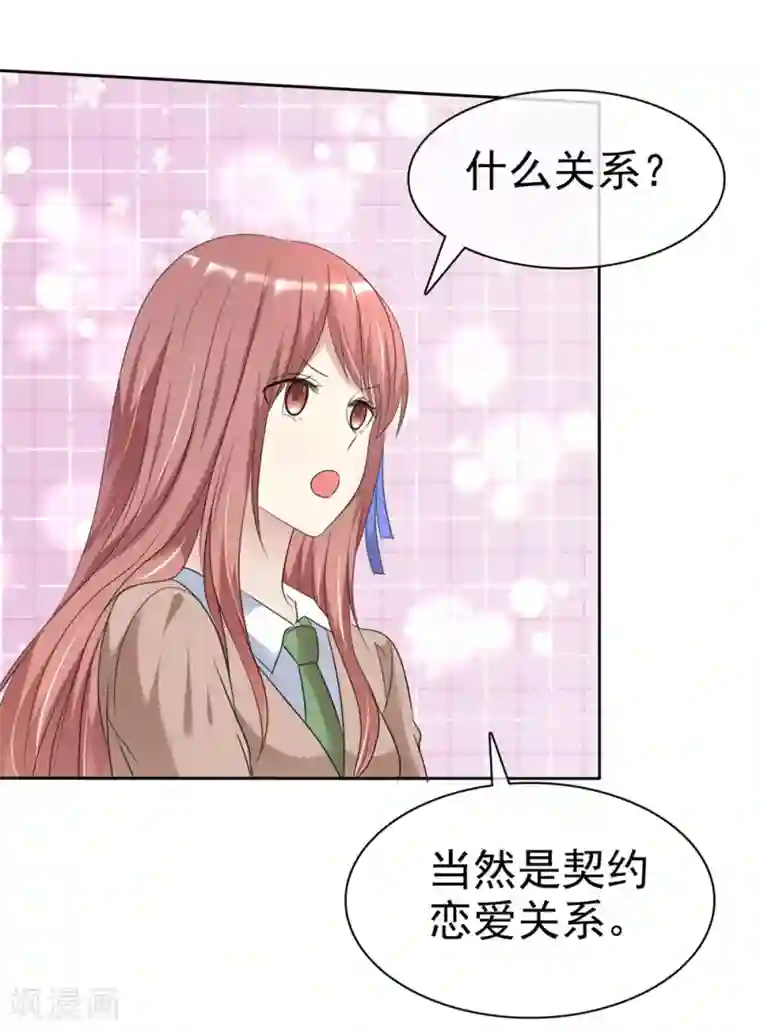 爱情练习生第2季20话 为什么她就不能这样呢