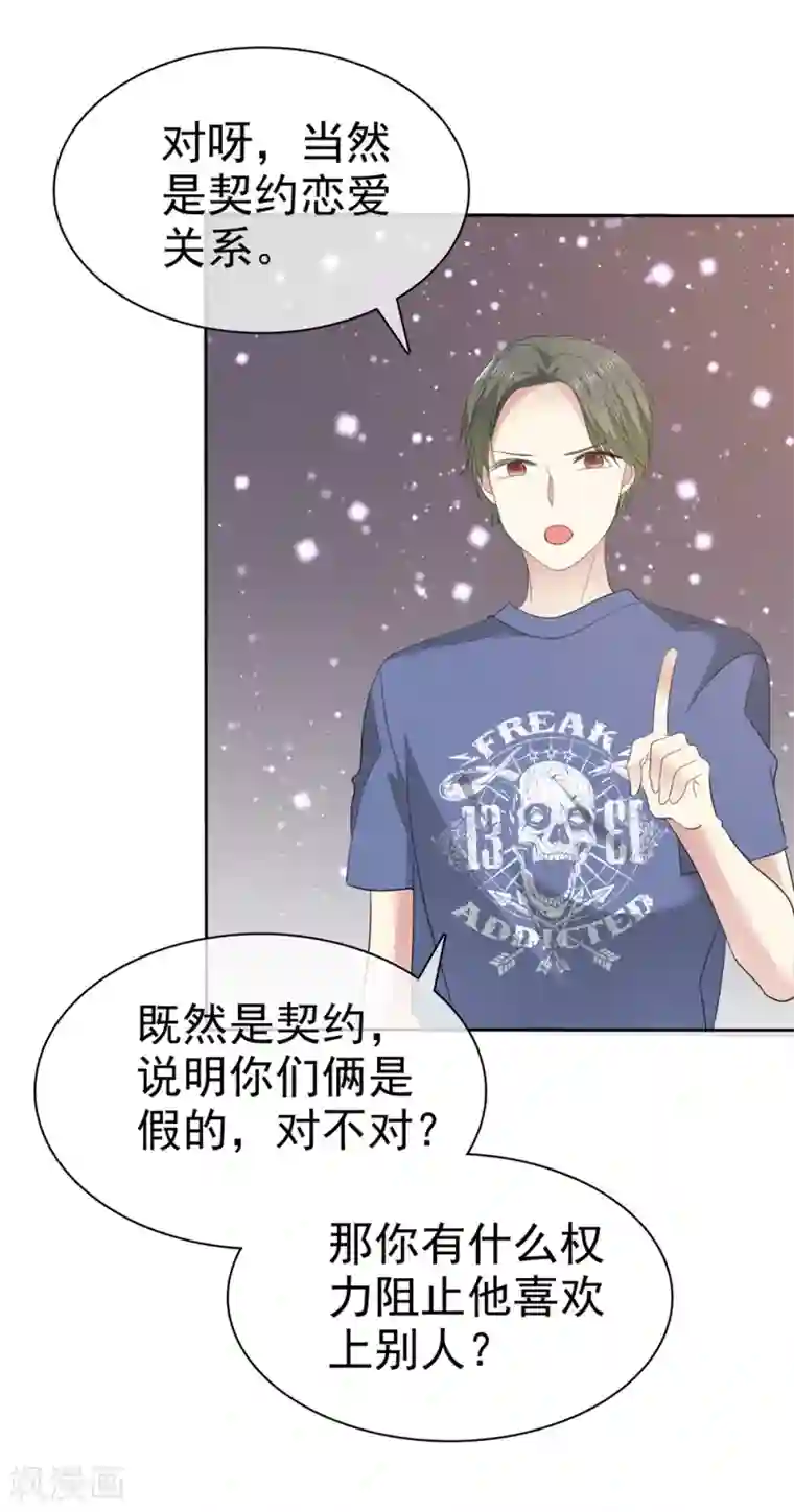 爱情练习生第2季20话 为什么她就不能这样呢