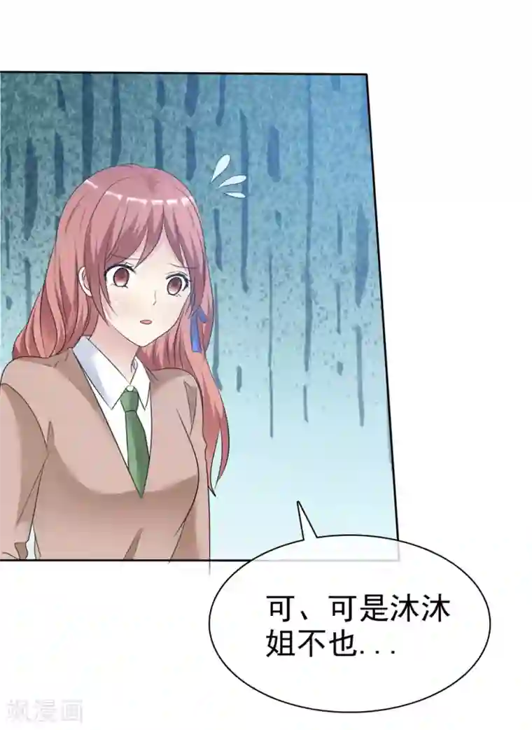 爱情练习生第2季20话 为什么她就不能这样呢