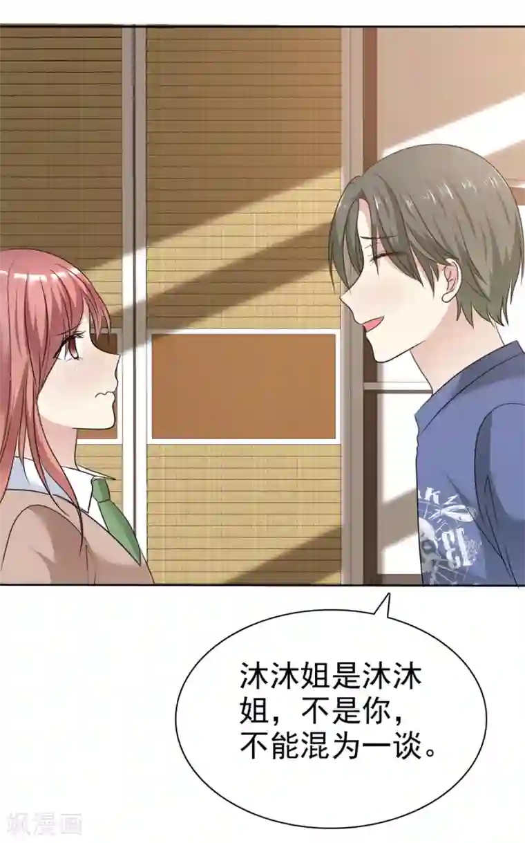 爱情练习生第2季20话 为什么她就不能这样呢