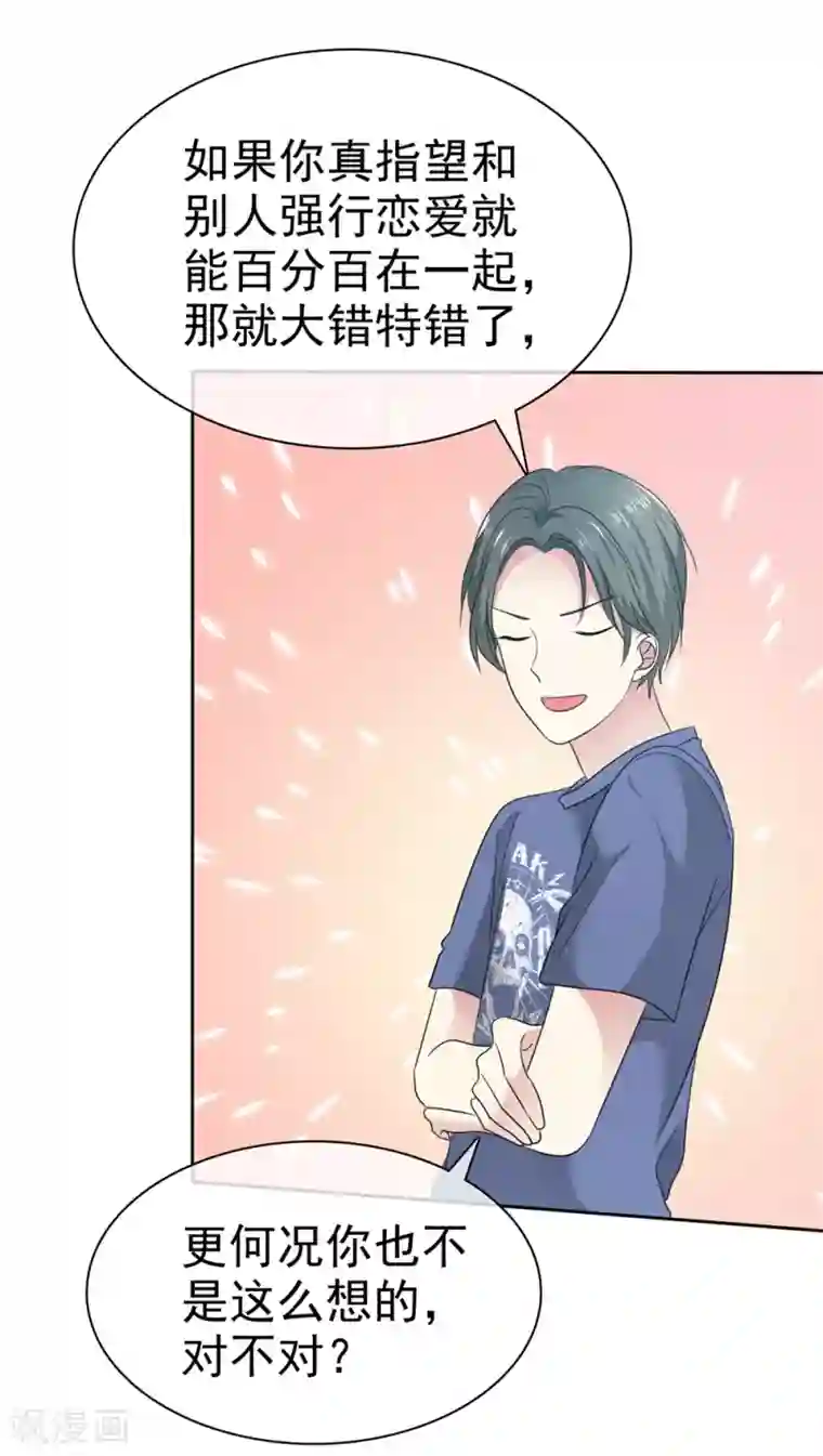 爱情练习生第2季20话 为什么她就不能这样呢