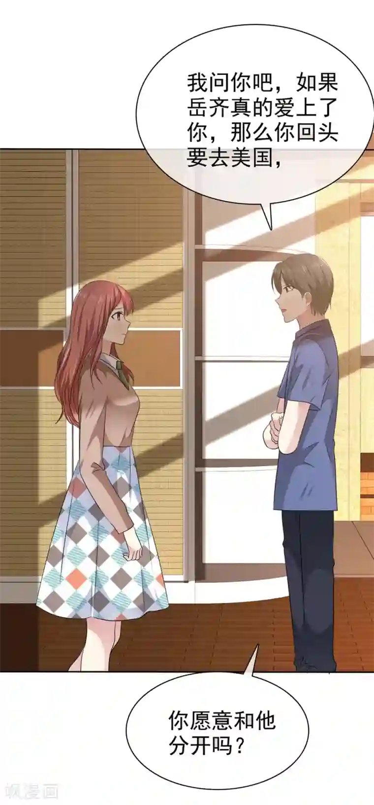 爱情练习生第2季20话 为什么她就不能这样呢