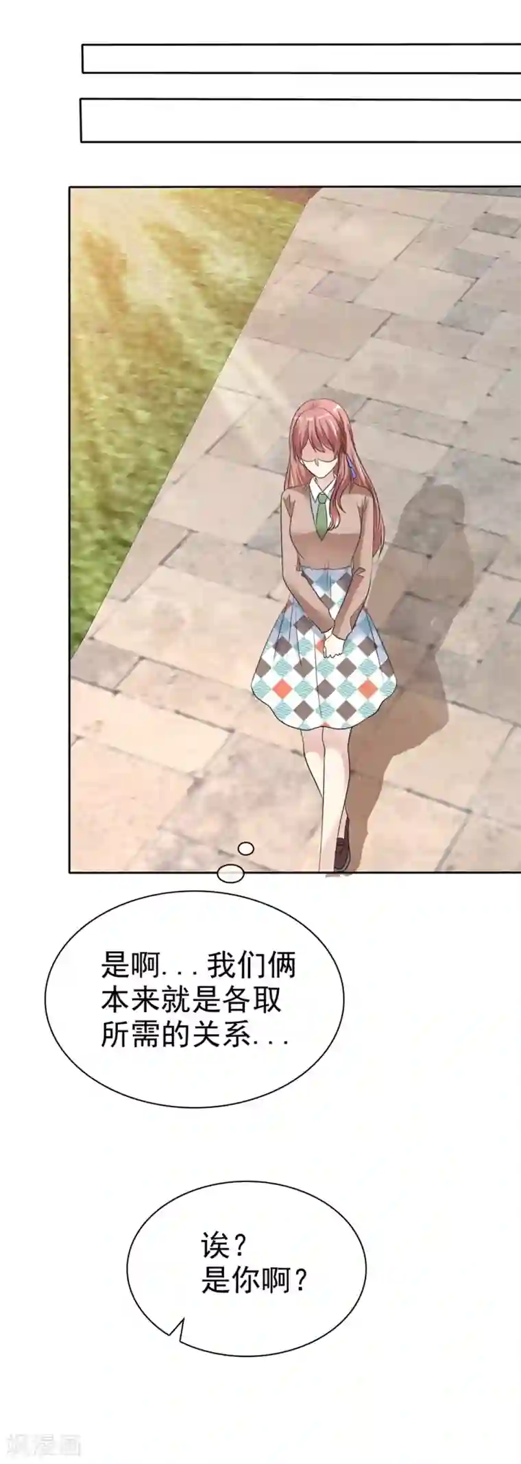 爱情练习生第2季20话 为什么她就不能这样呢