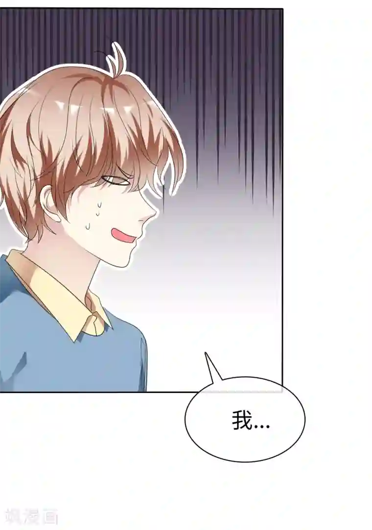 爱情练习生第2季21话 她还敢看不上我了？