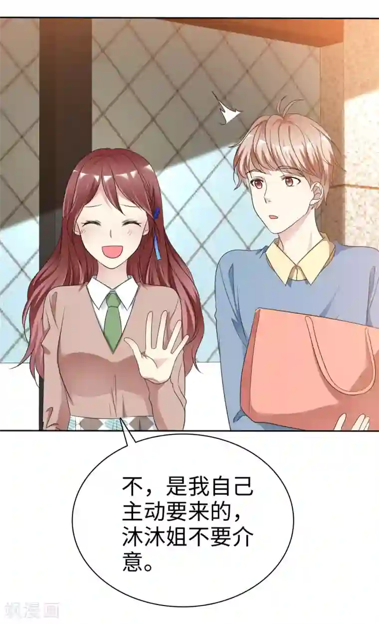 爱情练习生第2季21话 她还敢看不上我了？