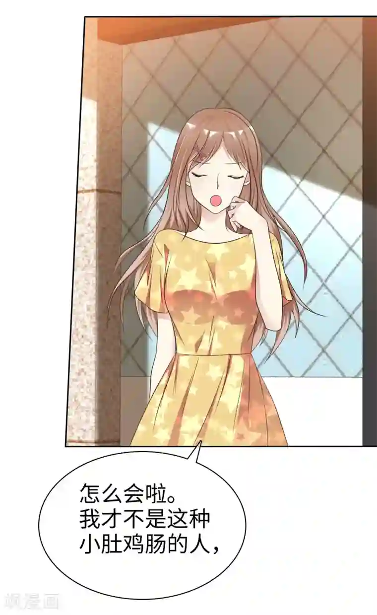 爱情练习生第2季21话 她还敢看不上我了？