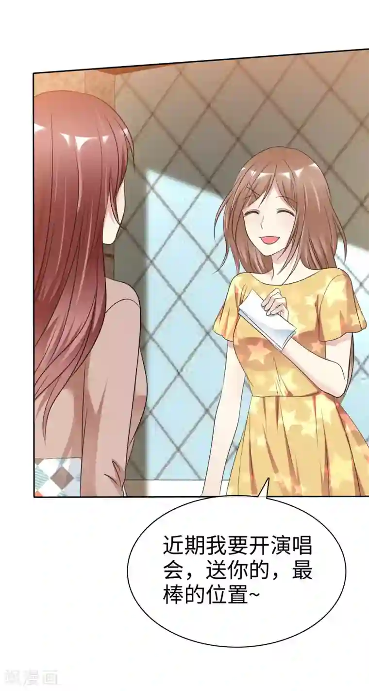 爱情练习生第2季21话 她还敢看不上我了？