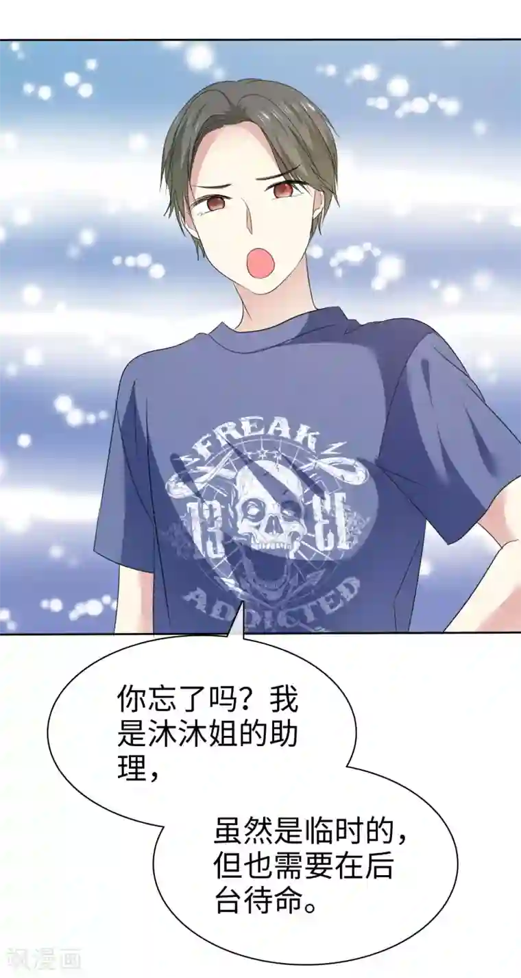 爱情练习生第2季21话 她还敢看不上我了？