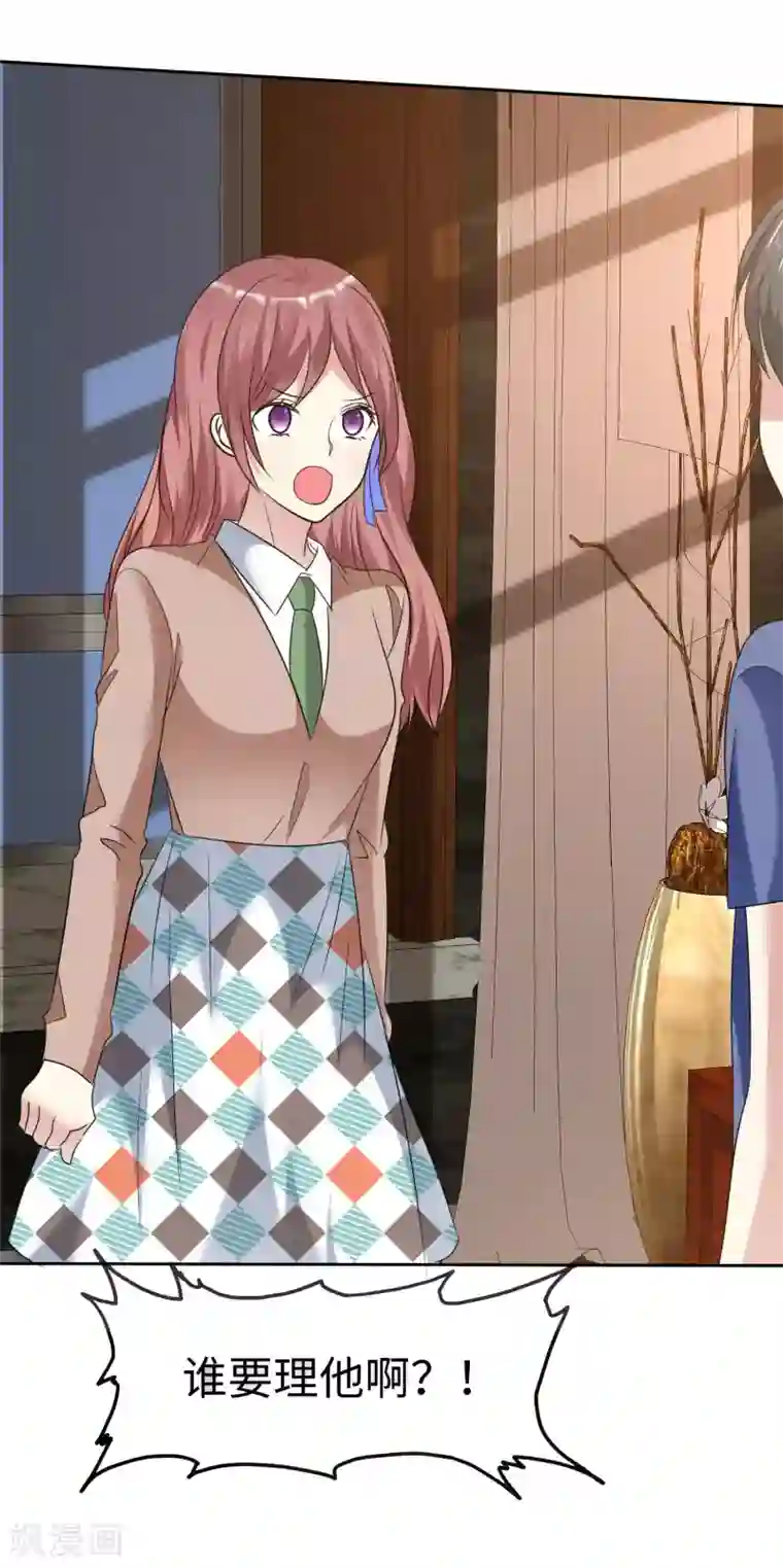 爱情练习生第2季21话 她还敢看不上我了？