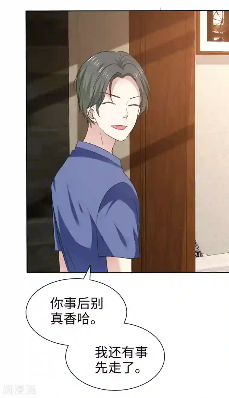 爱情练习生第2季21话 她还敢看不上我了？