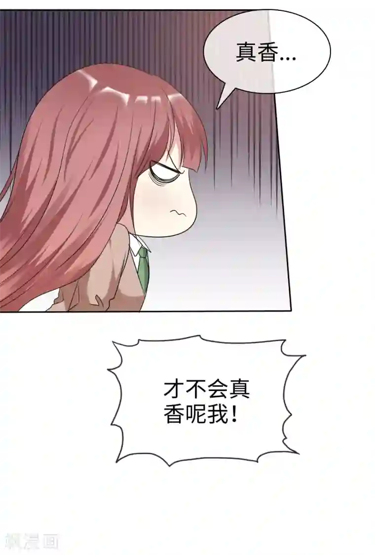 爱情练习生第2季21话 她还敢看不上我了？