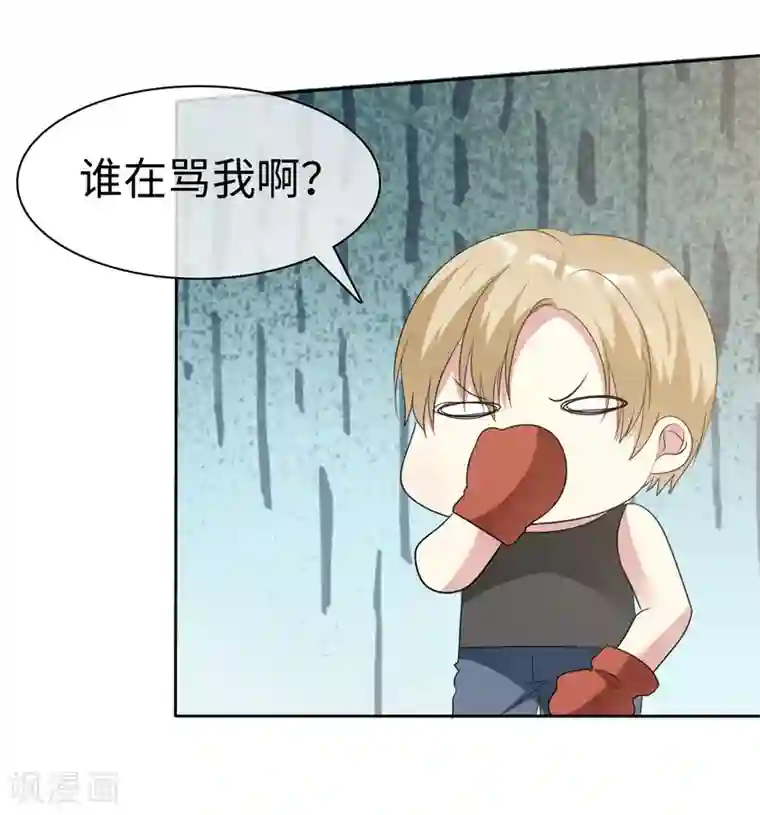 爱情练习生第2季21话 她还敢看不上我了？