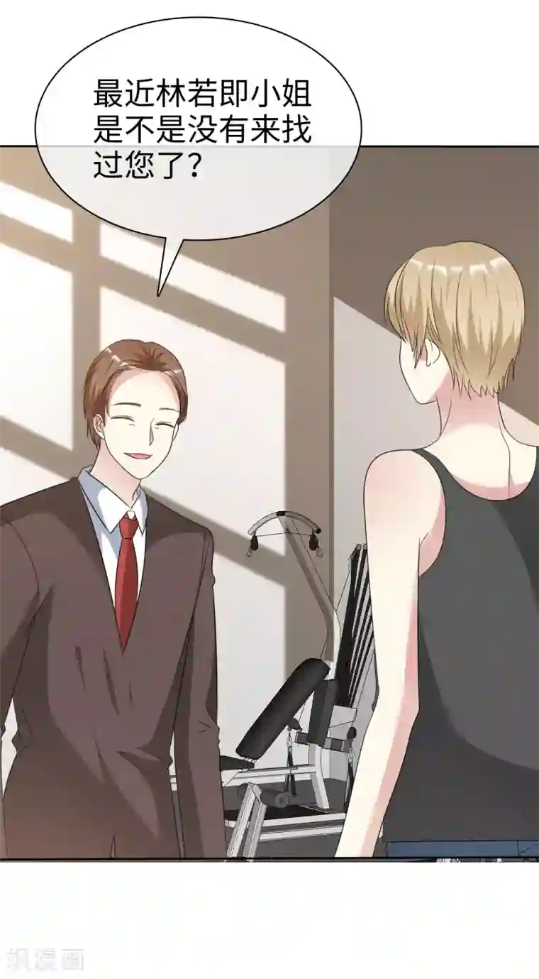 爱情练习生第2季21话 她还敢看不上我了？