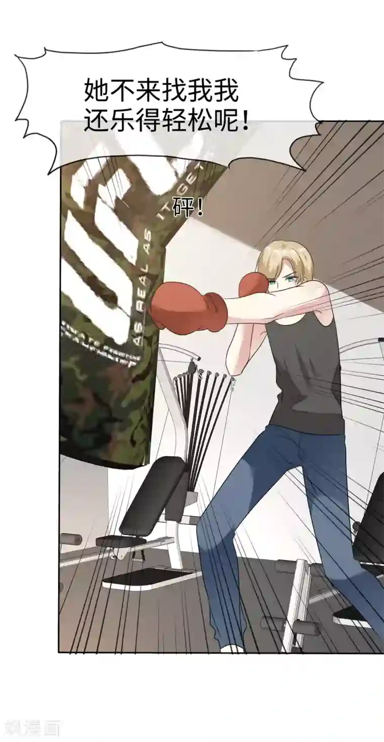 爱情练习生第2季21话 她还敢看不上我了？