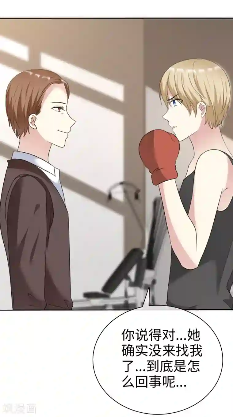 爱情练习生第2季21话 她还敢看不上我了？