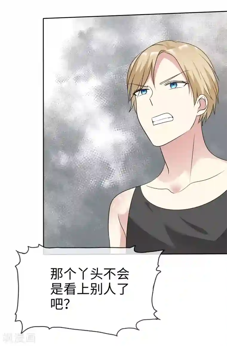 爱情练习生第2季21话 她还敢看不上我了？