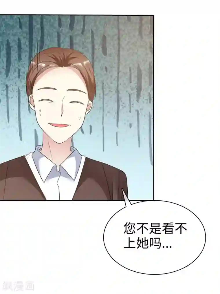 爱情练习生第2季21话 她还敢看不上我了？