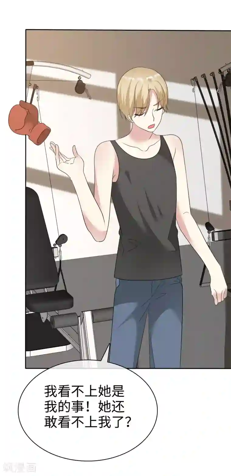 爱情练习生第2季21话 她还敢看不上我了？