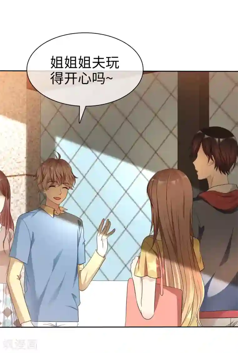 爱情练习生第2季21话 她还敢看不上我了？