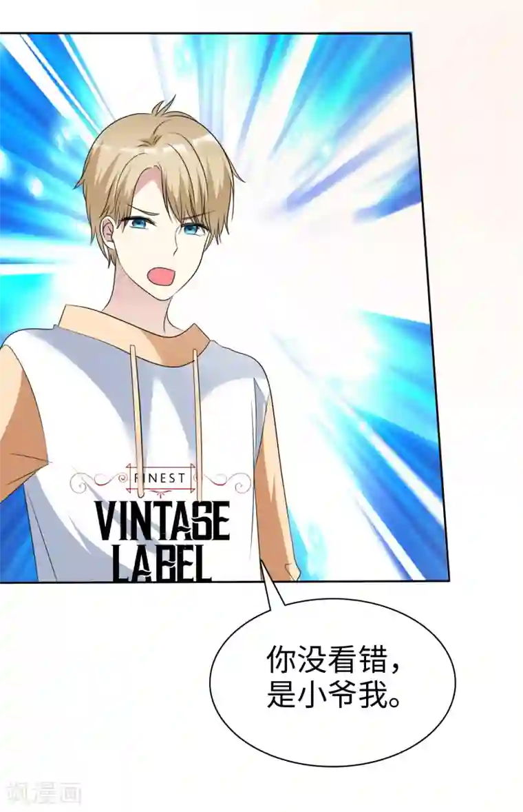 爱情练习生第2季21话 她还敢看不上我了？