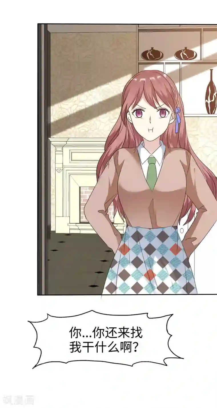 爱情练习生第2季21话 她还敢看不上我了？