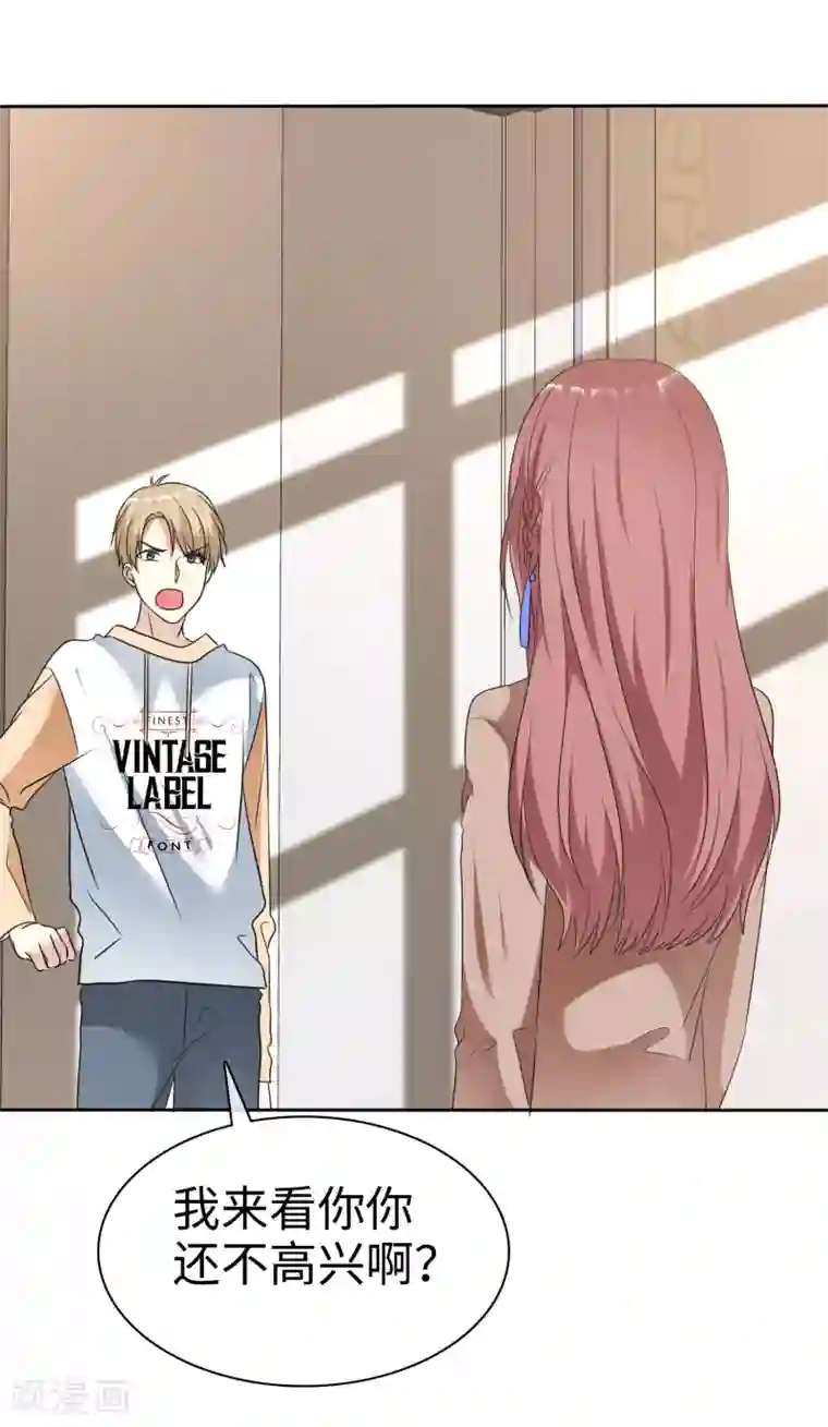 爱情练习生第2季21话 她还敢看不上我了？