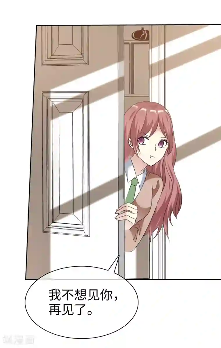 爱情练习生第2季21话 她还敢看不上我了？