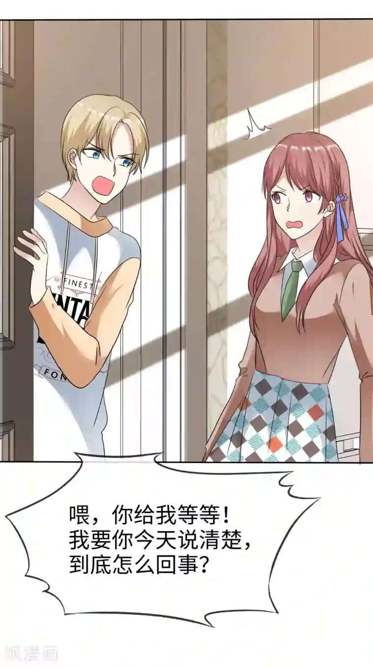 爱情练习生第2季21话 她还敢看不上我了？