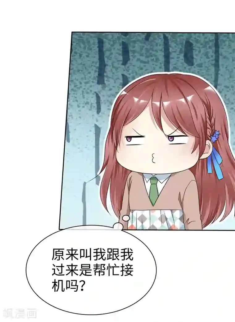 爱情练习生第2季21话 她还敢看不上我了？