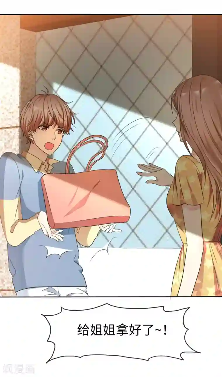 爱情练习生第2季21话 她还敢看不上我了？