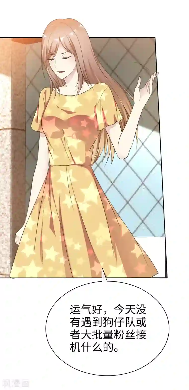 爱情练习生第2季21话 她还敢看不上我了？