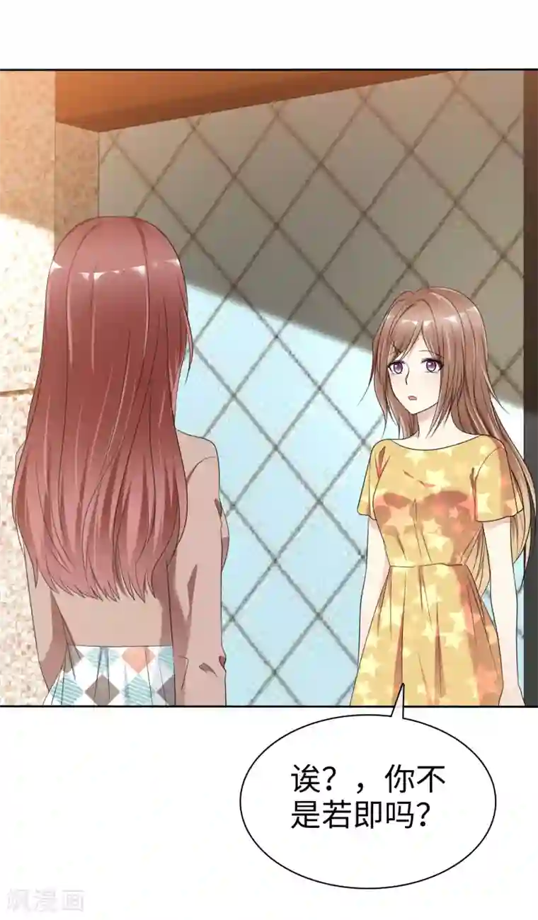 爱情练习生第2季21话 她还敢看不上我了？