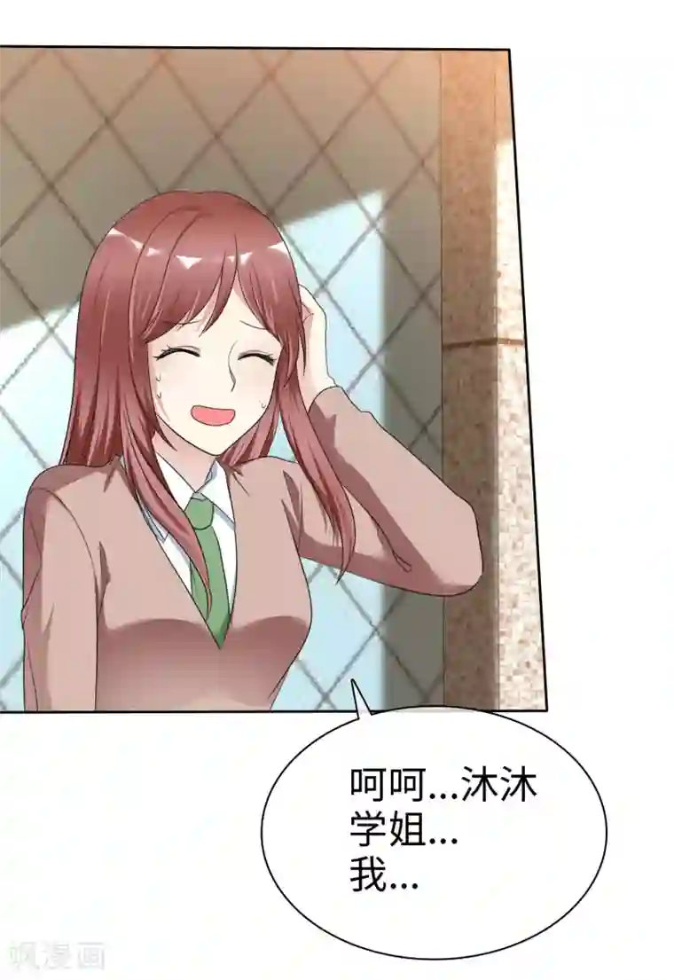 爱情练习生第2季21话 她还敢看不上我了？