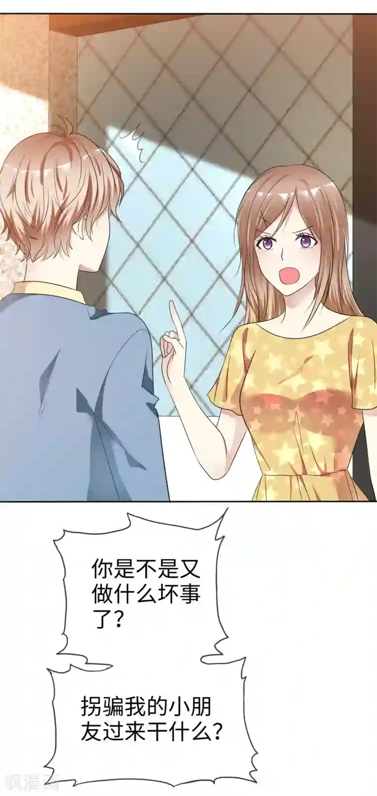 爱情练习生第2季21话 她还敢看不上我了？