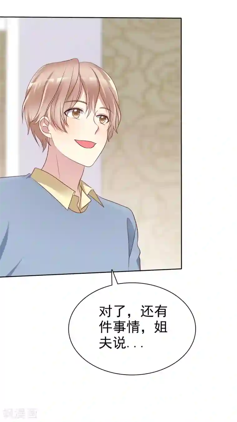 爱情练习生第2季22话 不过，我要你