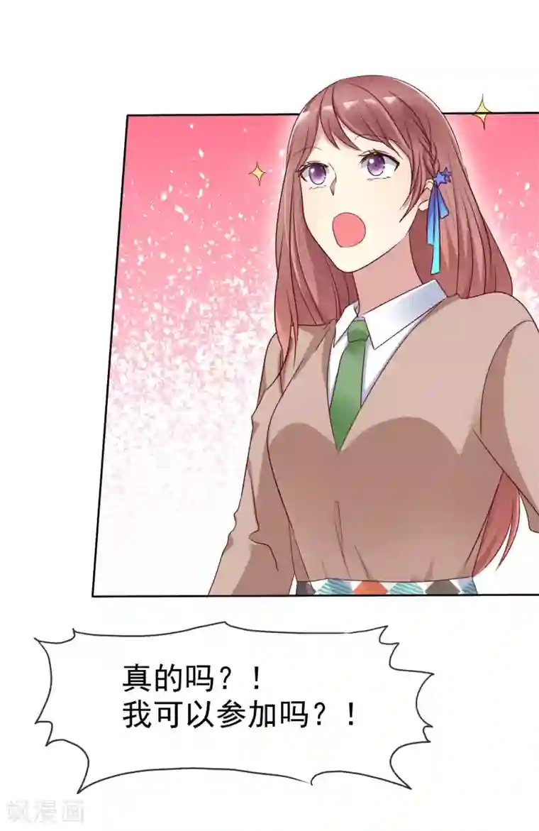 爱情练习生第2季22话 不过，我要你