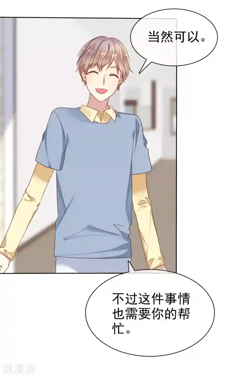 爱情练习生第2季22话 不过，我要你