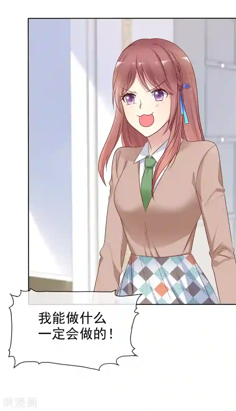 爱情练习生第2季22话 不过，我要你