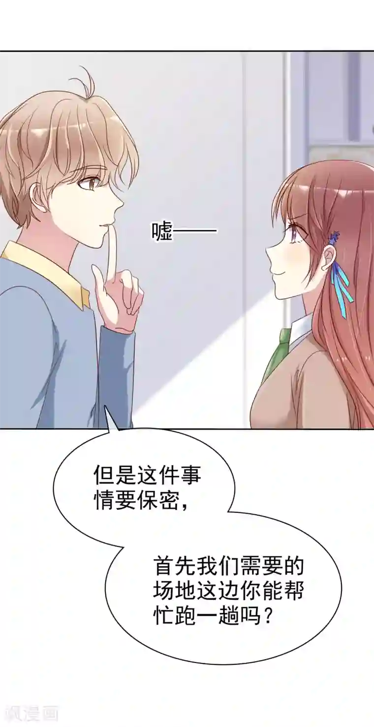 爱情练习生第2季22话 不过，我要你